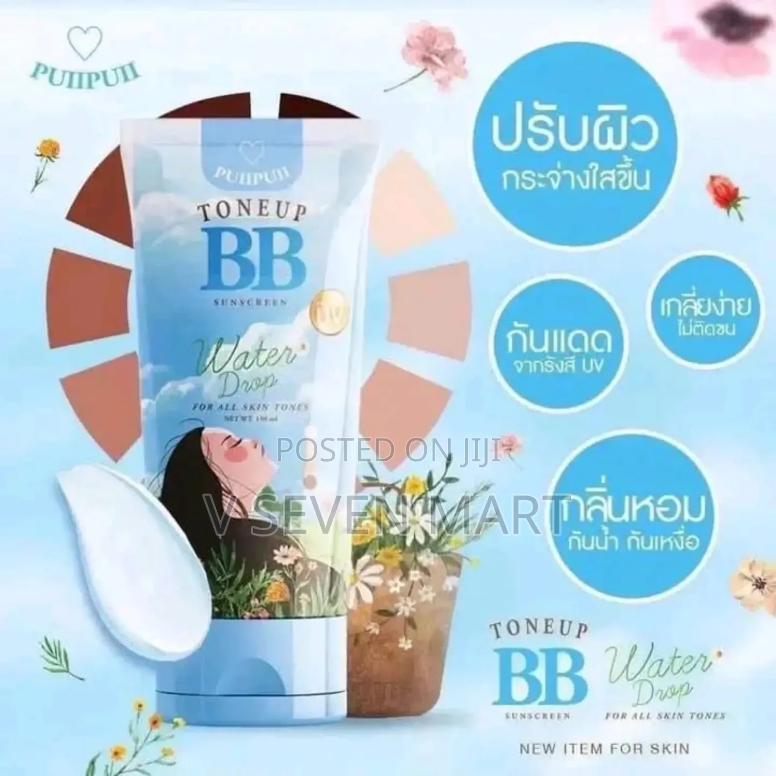 Tone Up Bb Sunscreen