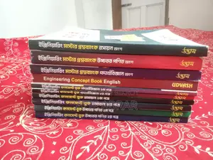 উদ্বাস ইঞ্জিনিয়ারিং প্রশ্ন ব্যাংক