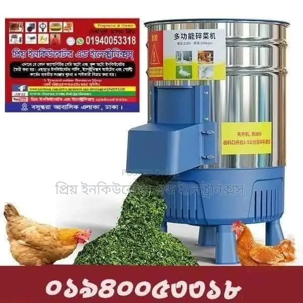 New Vegetable Shredder, Grass Cutter, Chicken, Duck, Goose And Poultry
