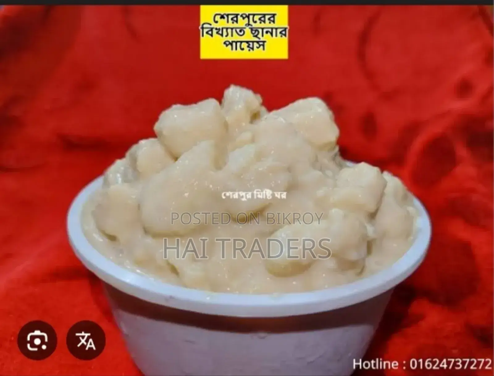 Famous Chhana Payesh (Sweet Rice Pudding) from Sherpur