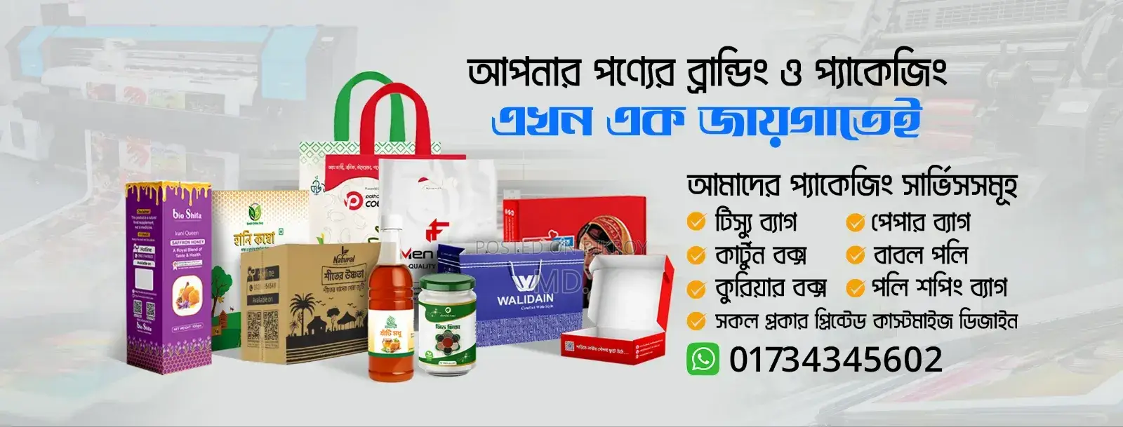 Best Packaging Solution | Customize Box, Poly Bag, Paper Bag, Printing