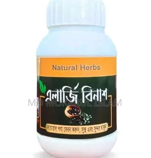 এলার্জি বিনাশ এলার্জি বিনাশ