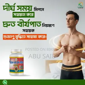রাতের রাজা