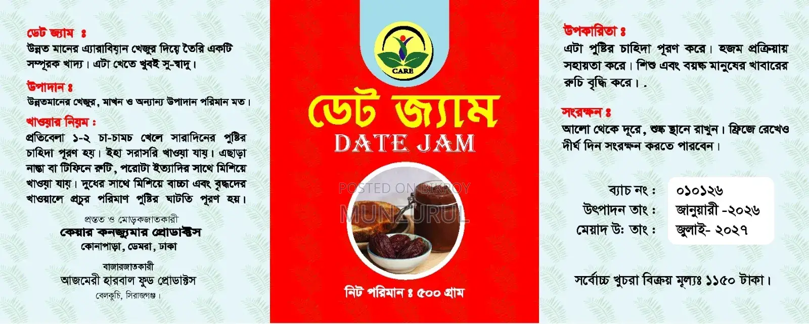 Date Jam - A Jam Is Made From Arabian Sweet Dates Which Is Very Tasty