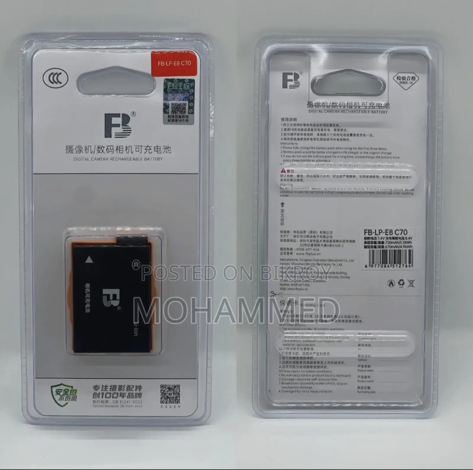 Fb Canon Lp-E8 Battery for 600d/700d