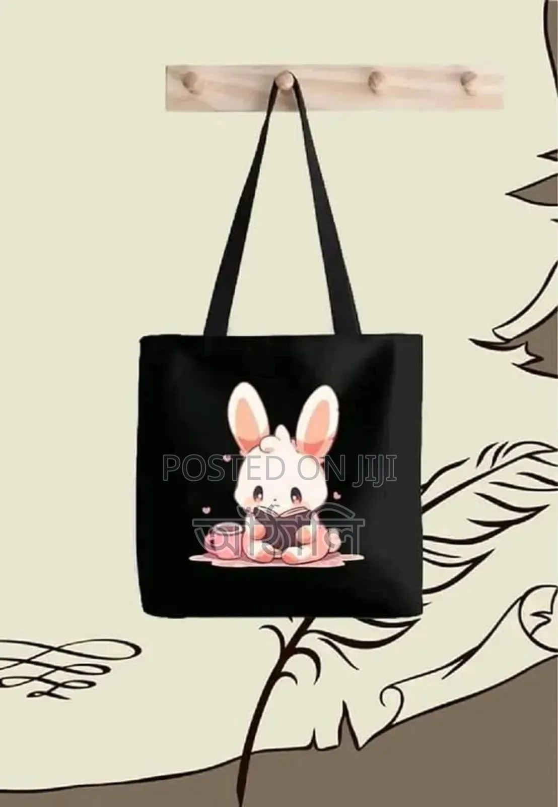 Tote Bag (টোট ব্যাগ )