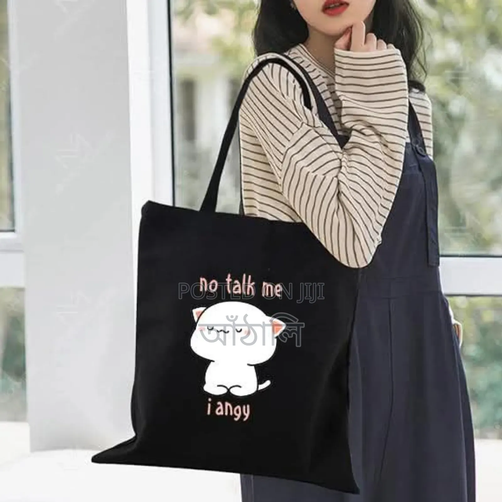 Tote Bag (টোট ব্যাগ )