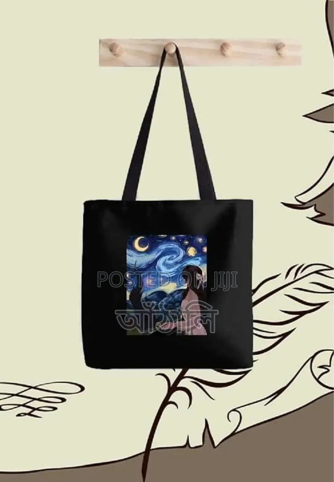 Tote Bag (টোট ব্যাগ )