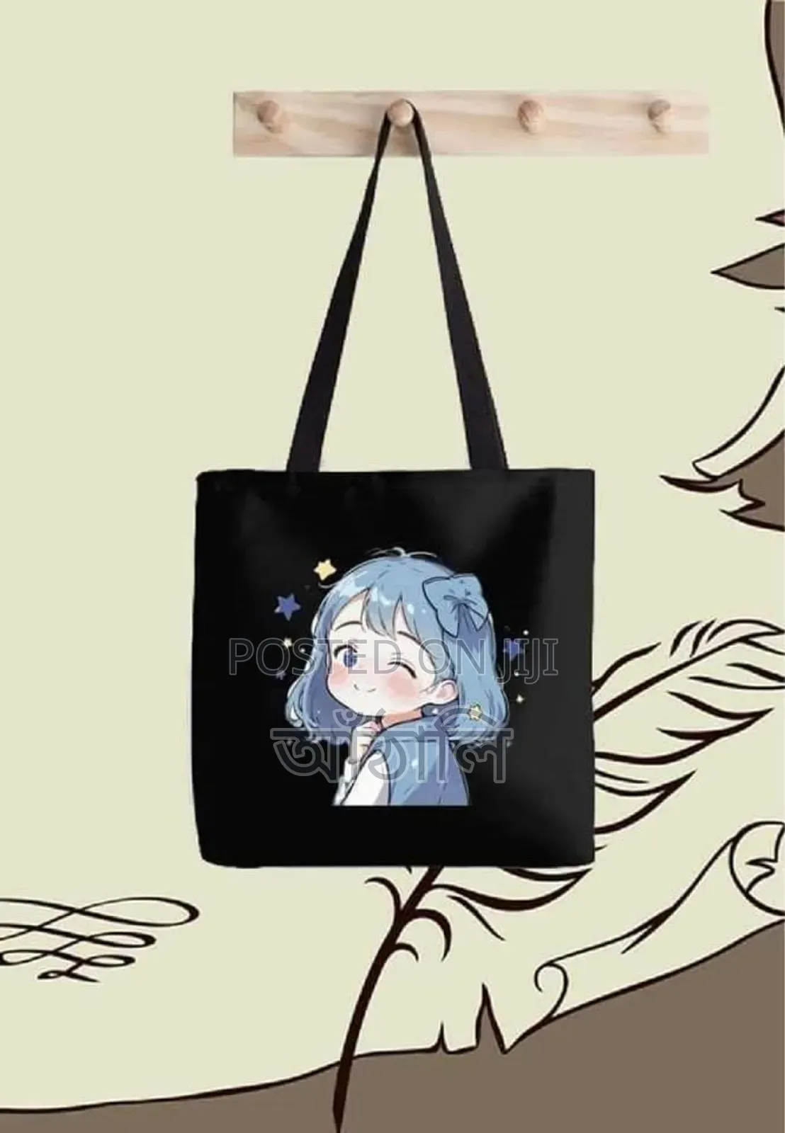 Tote Bag (টোট ব্যাগ )