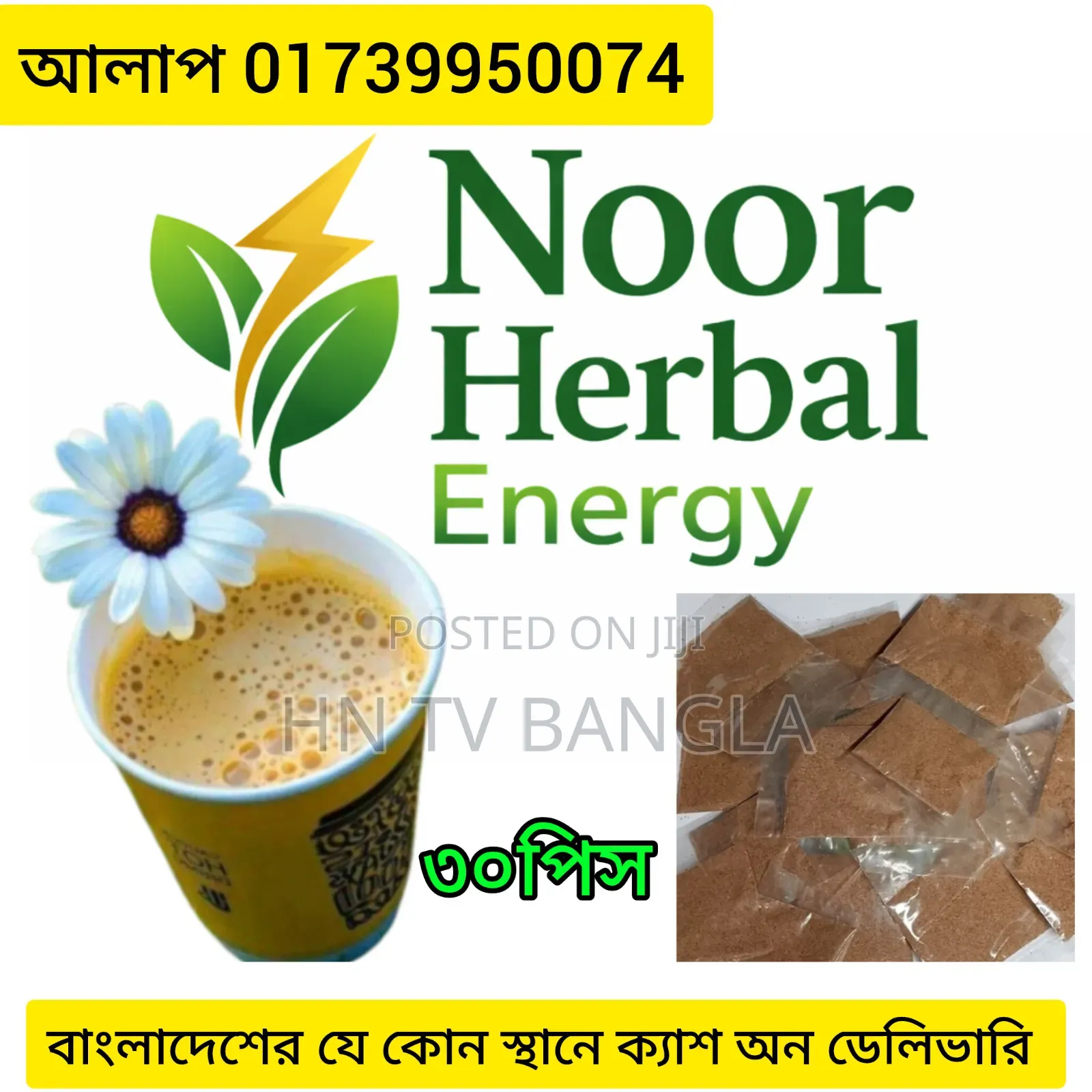 Noor Herbal Enarge