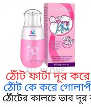 Guanjing Sexy Pink Lip Cream