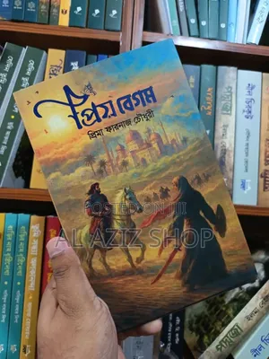 Priyo Begum