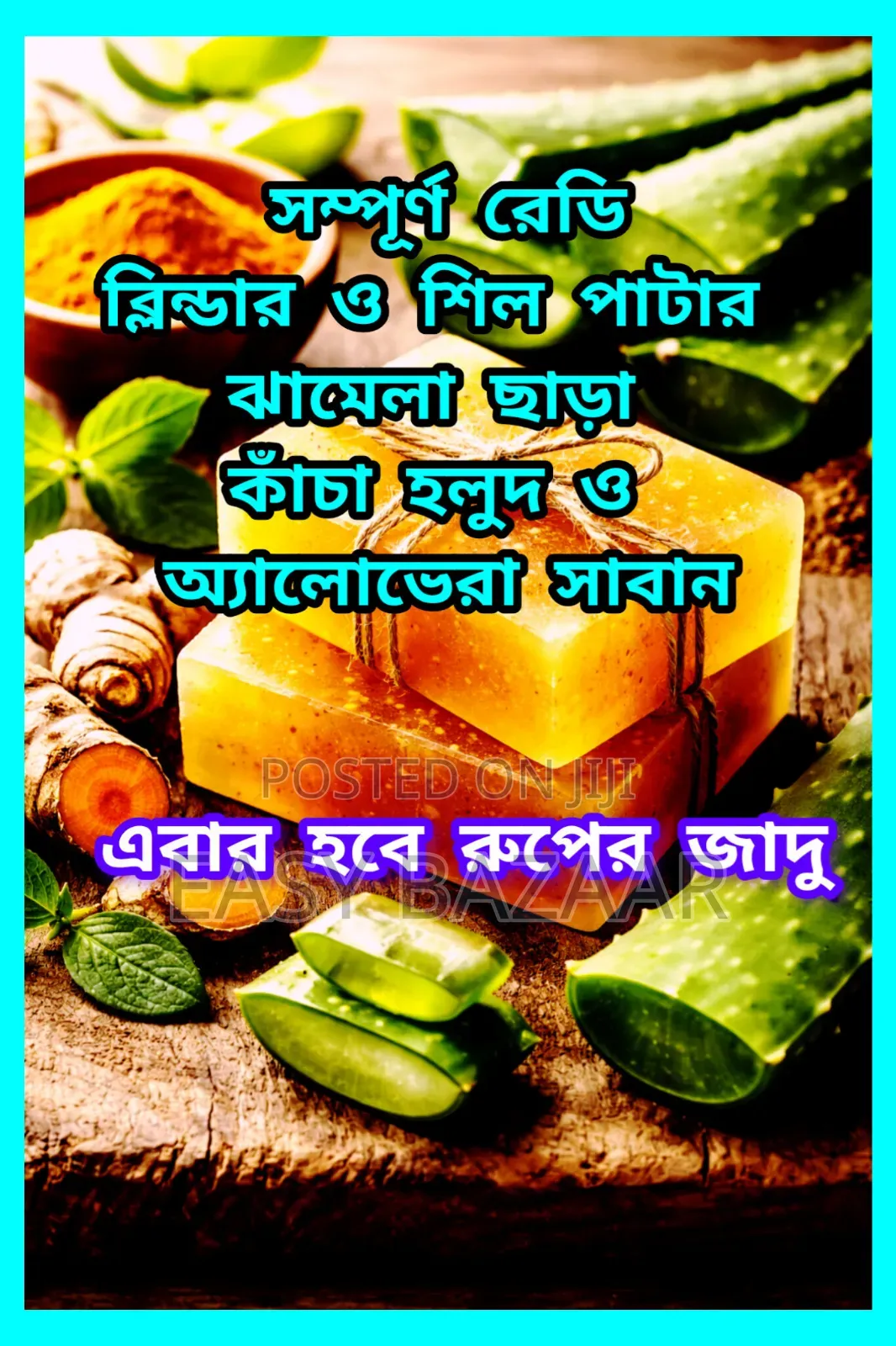 Raw Turmeric and Aloe Vera Soap: The Magic of Beauty