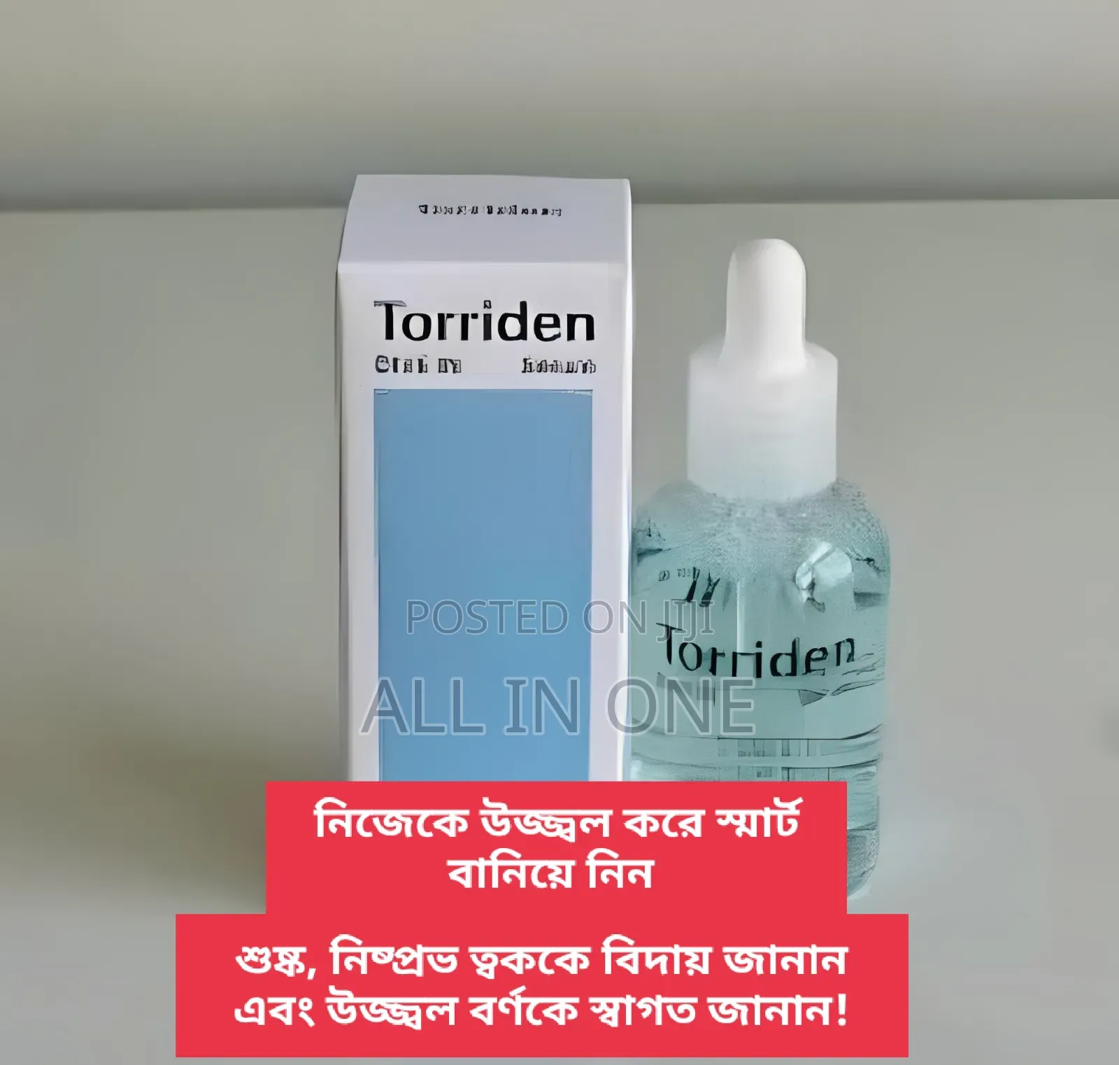 Torriden Dive in লো মলিকুলার হায়ালুরোনিক অ্যাসিড সিরাম ৫০ মিলি