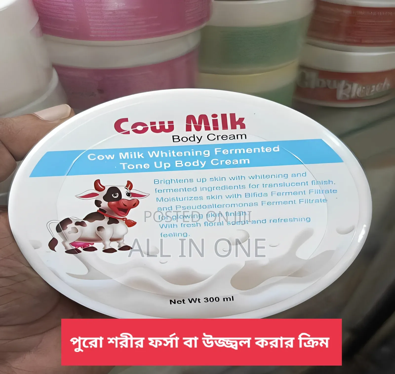 Cow Milk Body Cream 300ml