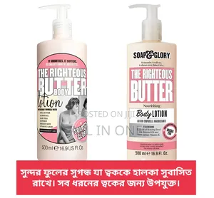 Soap & Glory দ্য রাইজিয়াস বাটার নারিশিং বডি লোশন ৫০০ মিলি