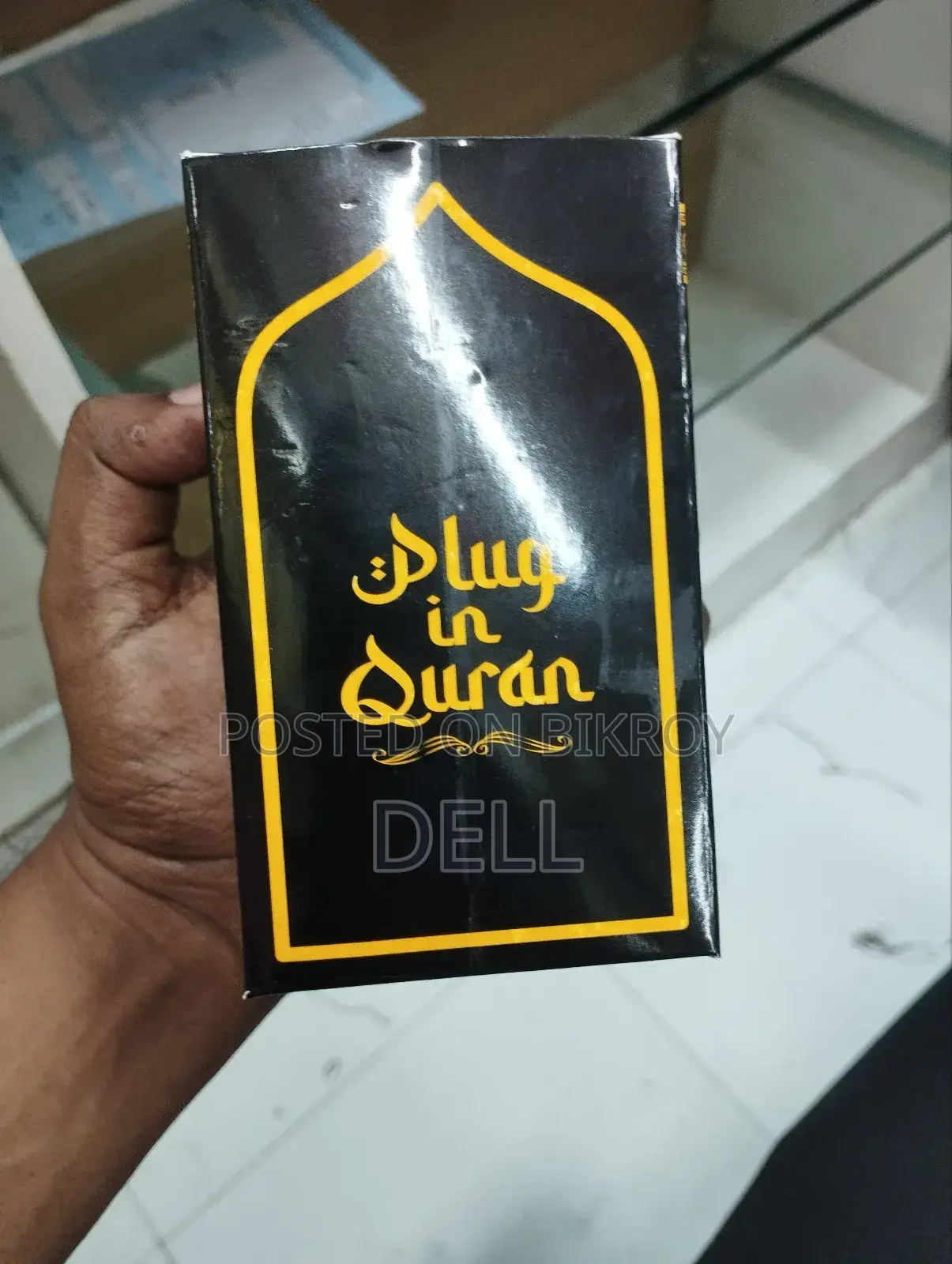 Plug-in Quran