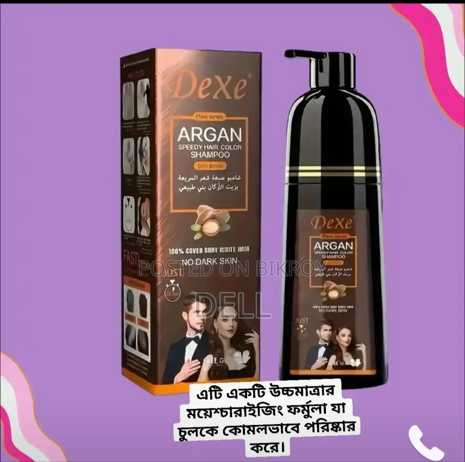 Dexe Argan Speedy Hair Color Shampoo (420ml)