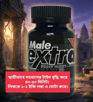 Male Extra Bigger Harder Longer Capsule