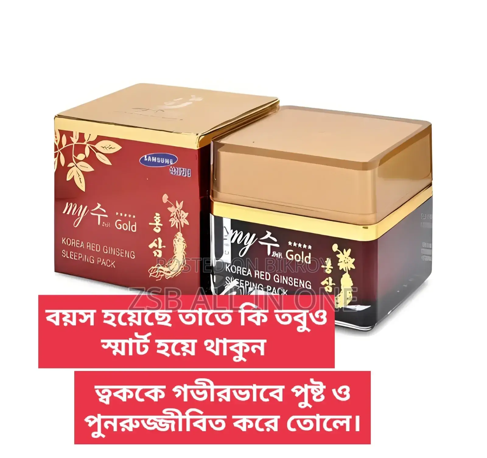 Gold My Su Korea Red Ginseng Wrinkle Sleeping Pack – 50ml