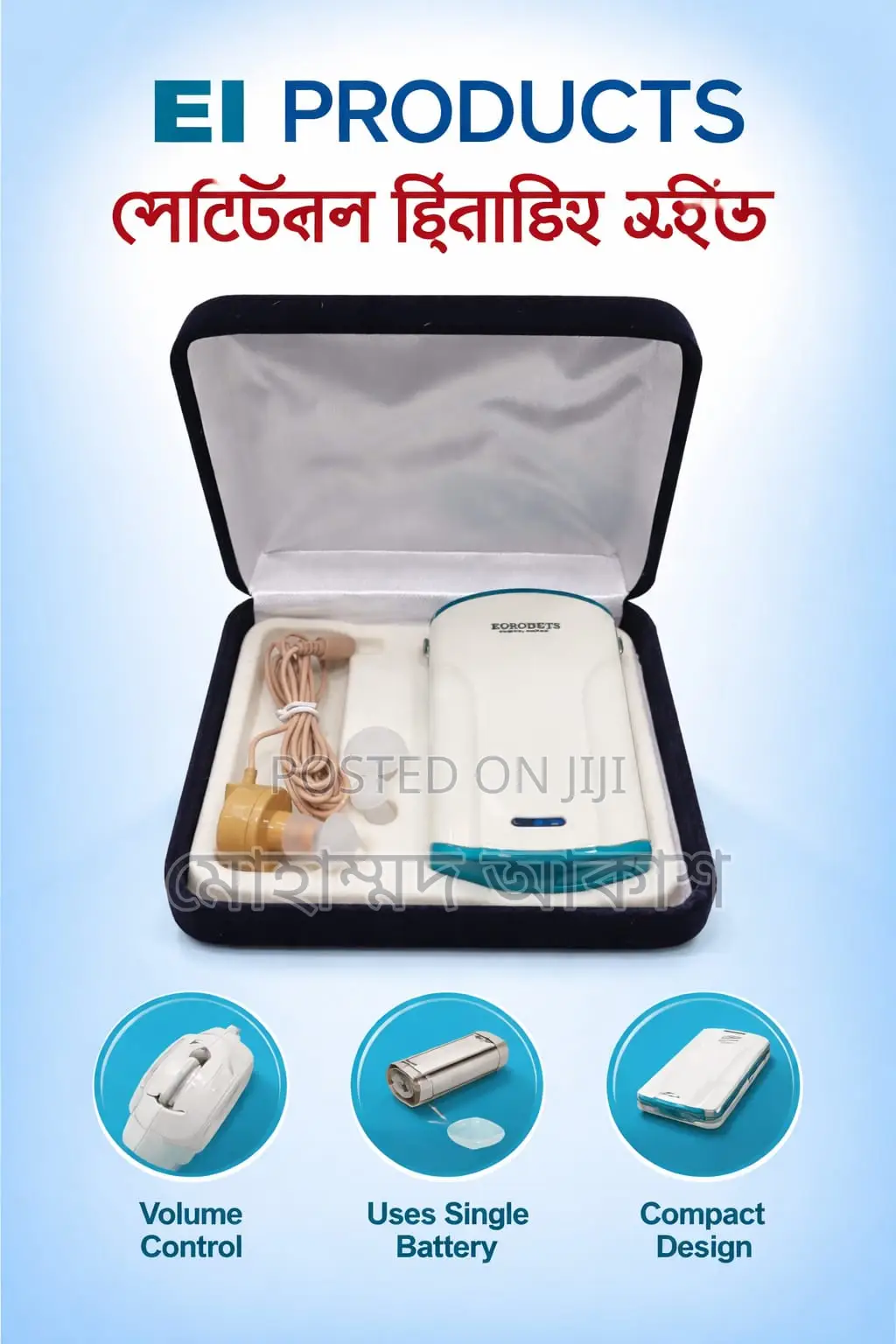 রিওনেট হিয়ারিং এইড - স্পষ্ট শব্দ, আরামদায়ক জীবনযাপন
