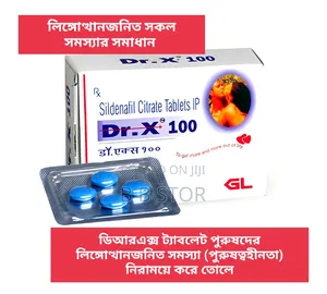 Dr X 100mg Strip of 4 Tablets Sildenafil