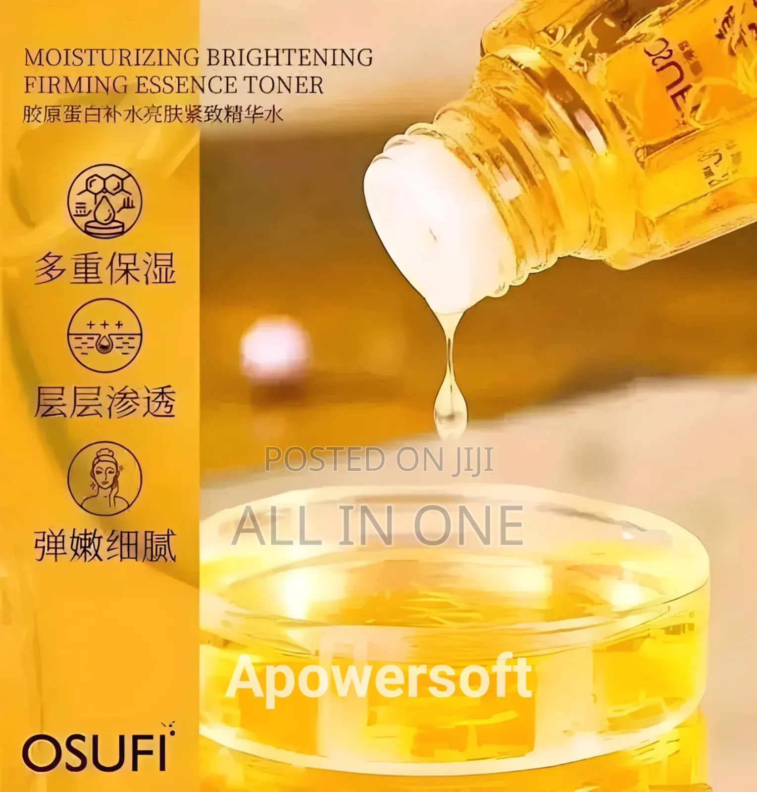 Osufi সিরাম