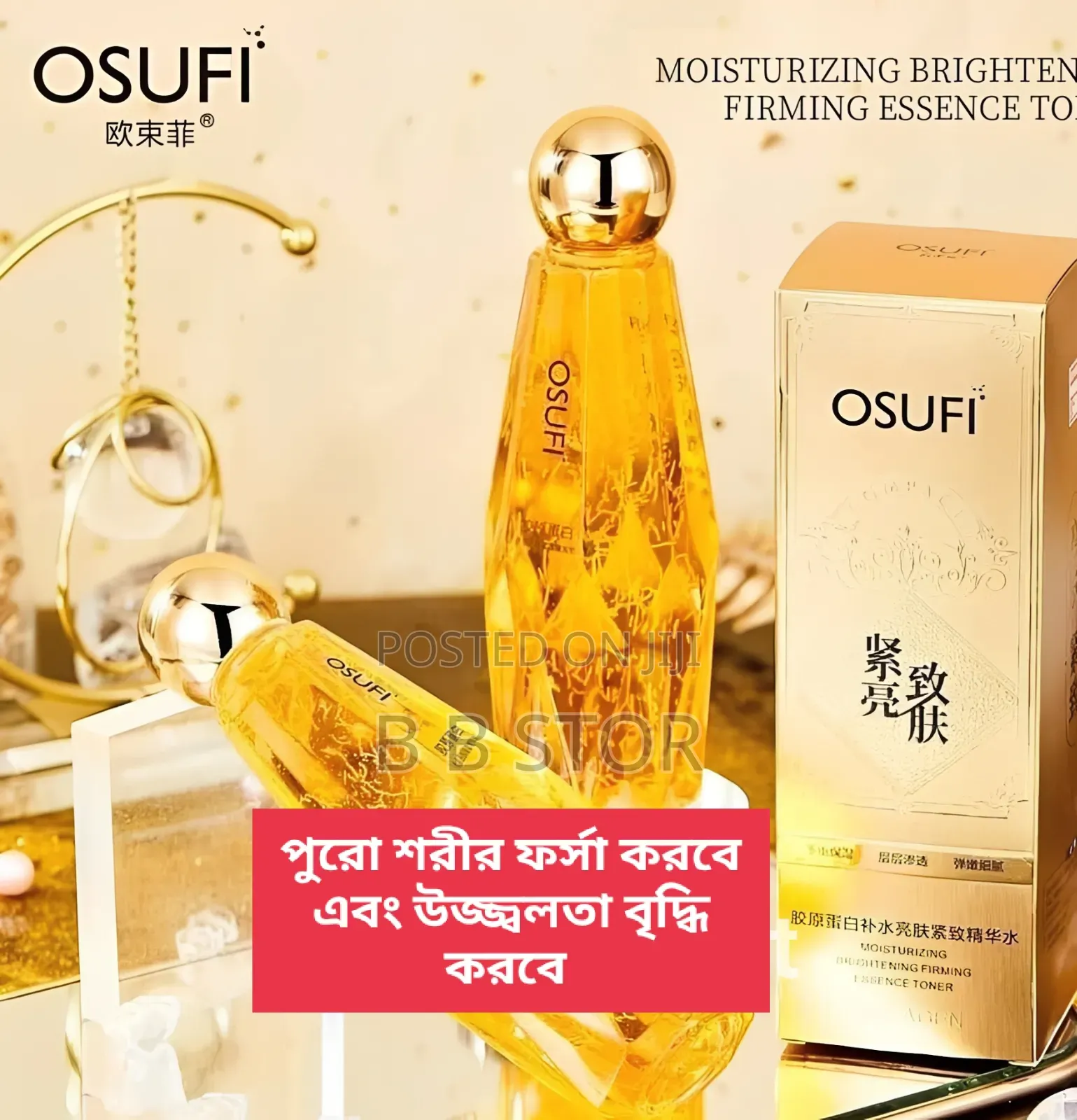 Osufi Serum - Brighten Your Skin and Look Smart