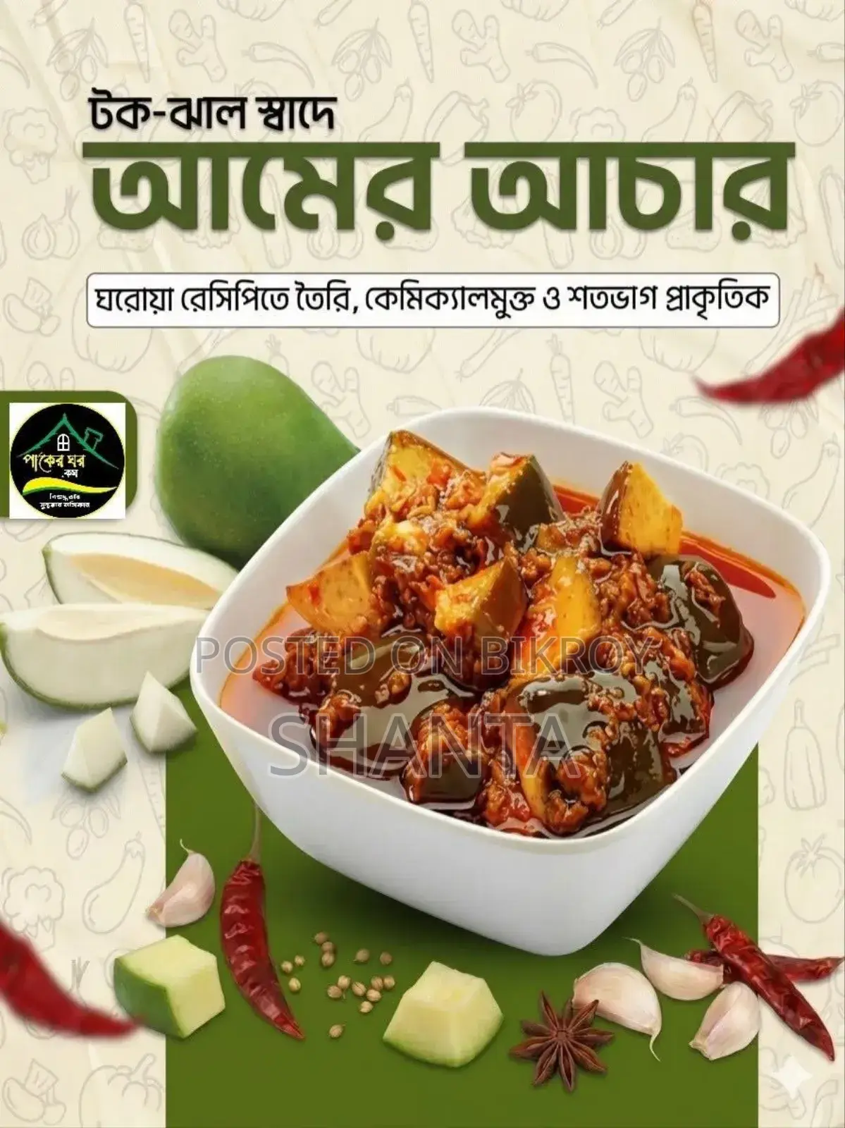 Mango Pickle