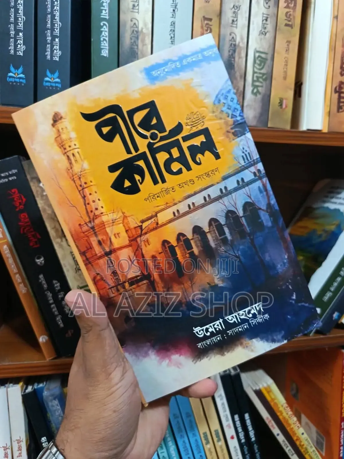Peer-e-Kamil (Revised Complete Edition)