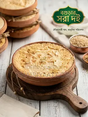 Bogra's Sora Doi (Curd in Earthen Pot)