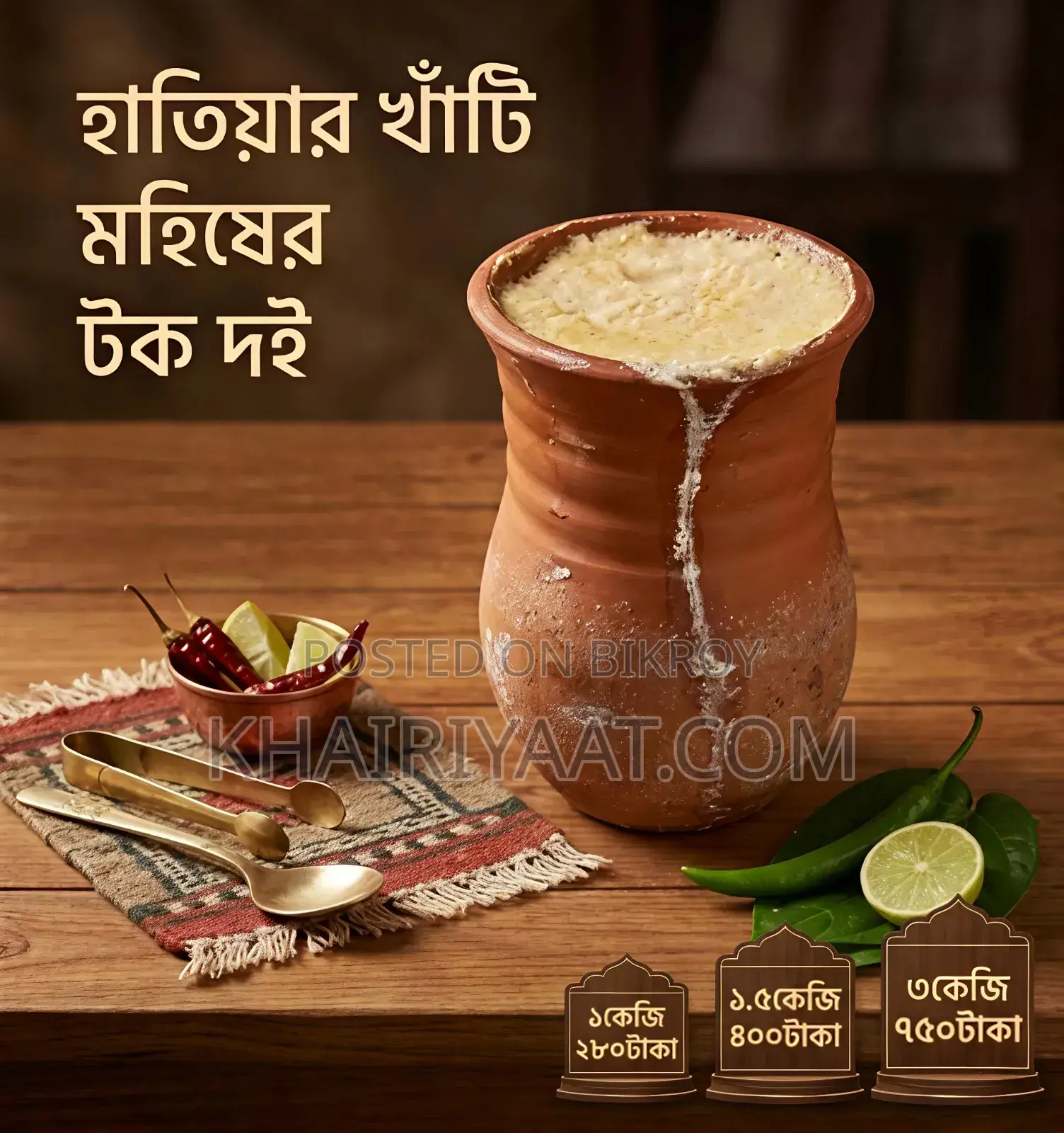 Hatiya's Buffalo Sour Curd