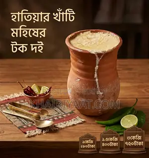 Hatiya's Buffalo Sour Curd