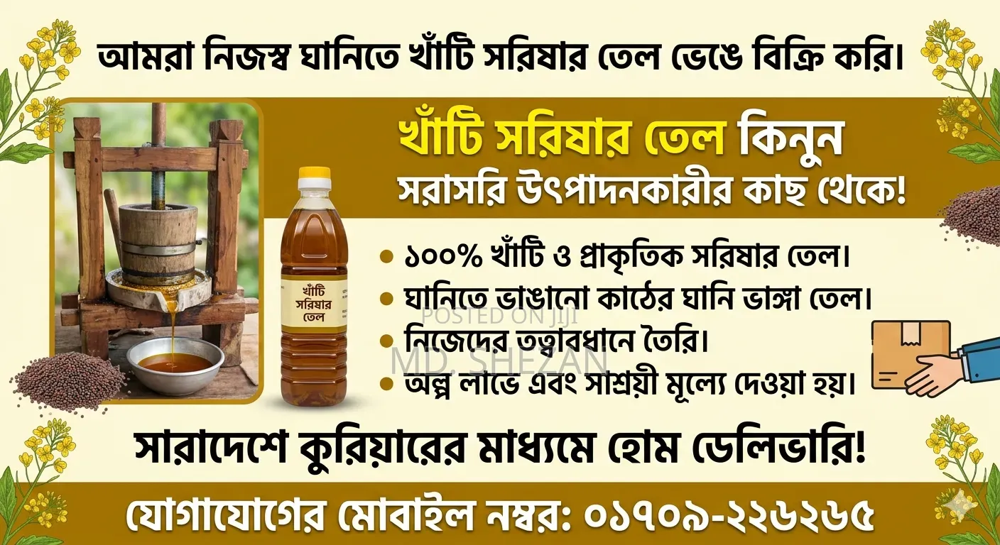 Pure Mustard Oil from Traditional Wooden Press for Only 250 Taka per KG