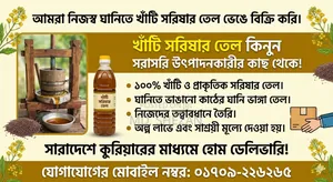 Pure Mustard Oil from Traditional Wooden Press for Only 250 Taka per KG