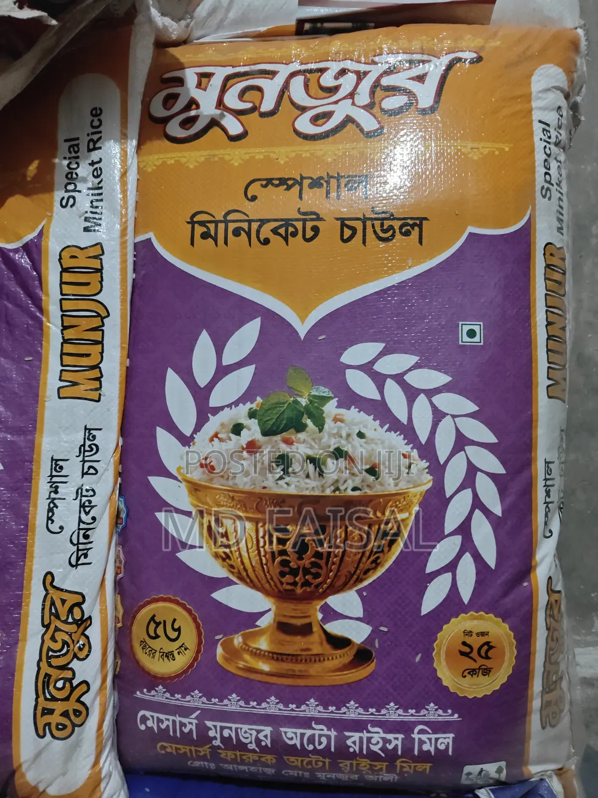 Munjur Miniket