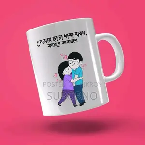 Customize Mug Print