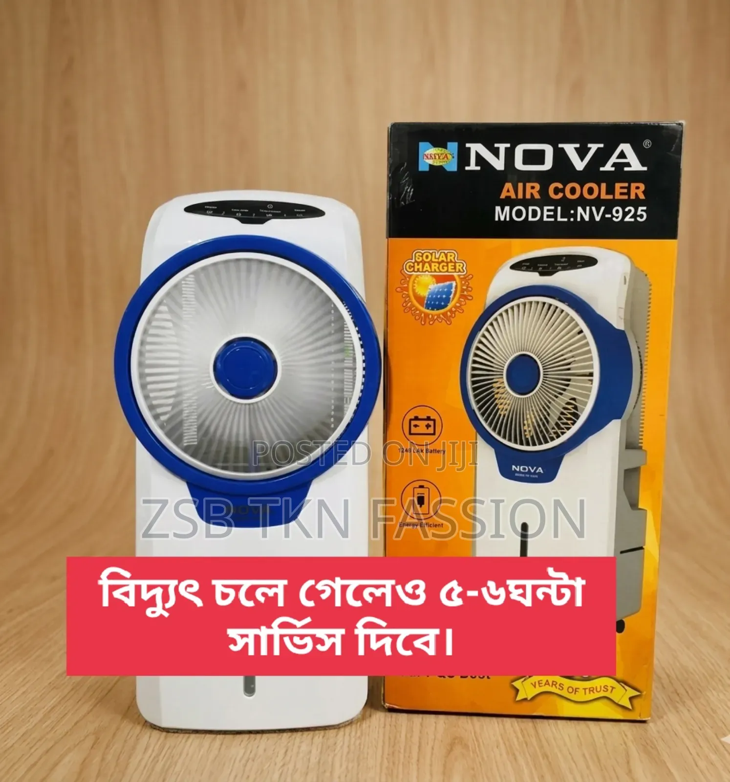 Nova Air Cooler NV 925 AC/DC High Quality