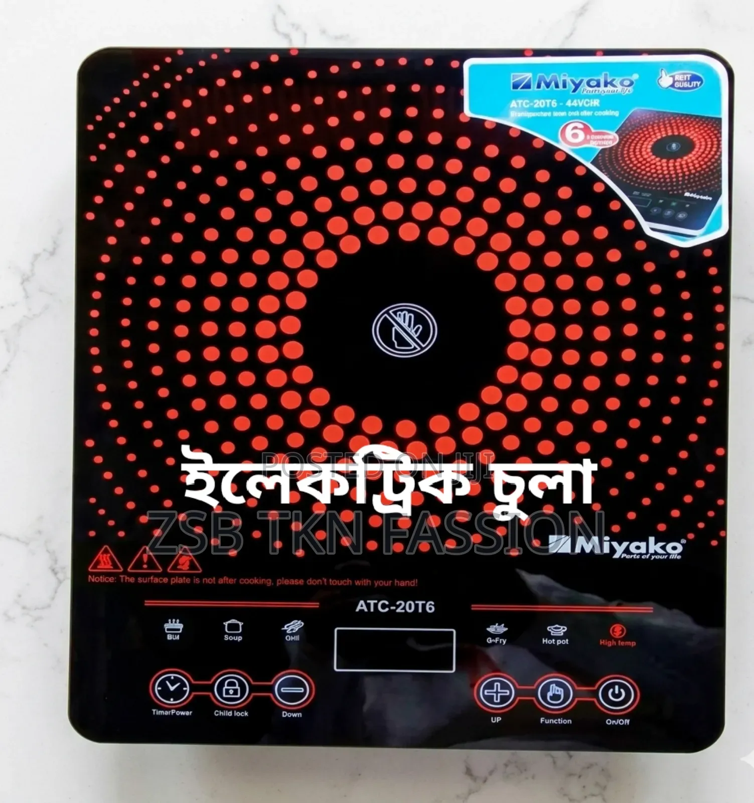 মিয়াকো ইনফ্রারেড কুকার এটিসি-২০টি৬