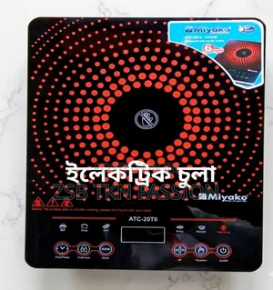 মিয়াকো ইনফ্রারেড কুকার এটিসি-২০টি৬