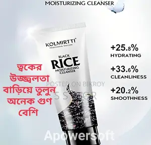 ত্বকের উজ্জ্বলতা বাড়িয়ে তুলুন অনেক গুণ বেশি