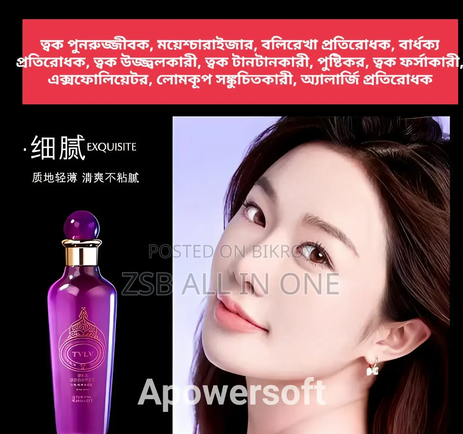 Miracle Crepe Lighten Fine Lines Firming