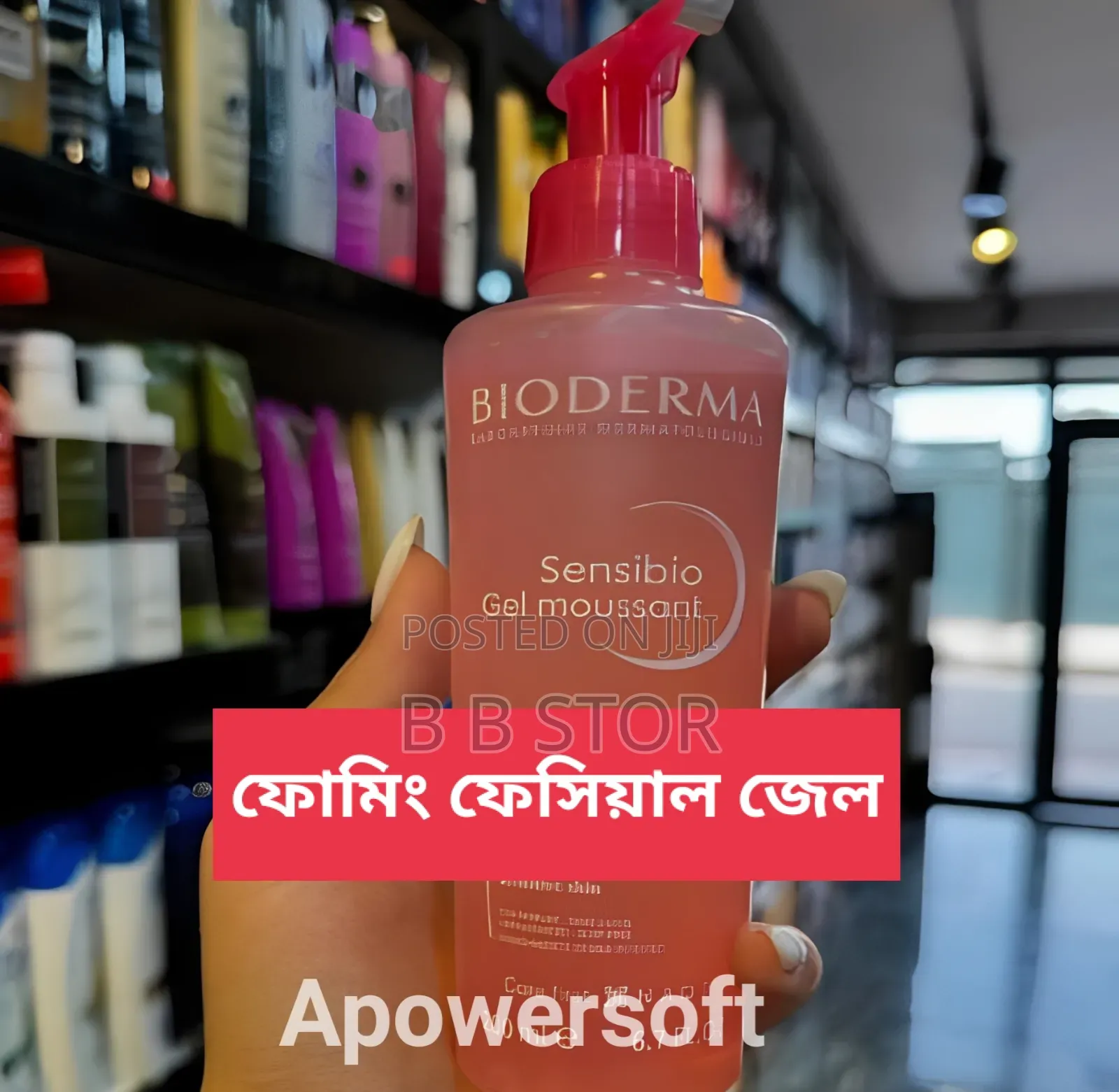 ফোমিং ফেসিয়াল জেল Bioderma Sensibio Foaming Facial Gel