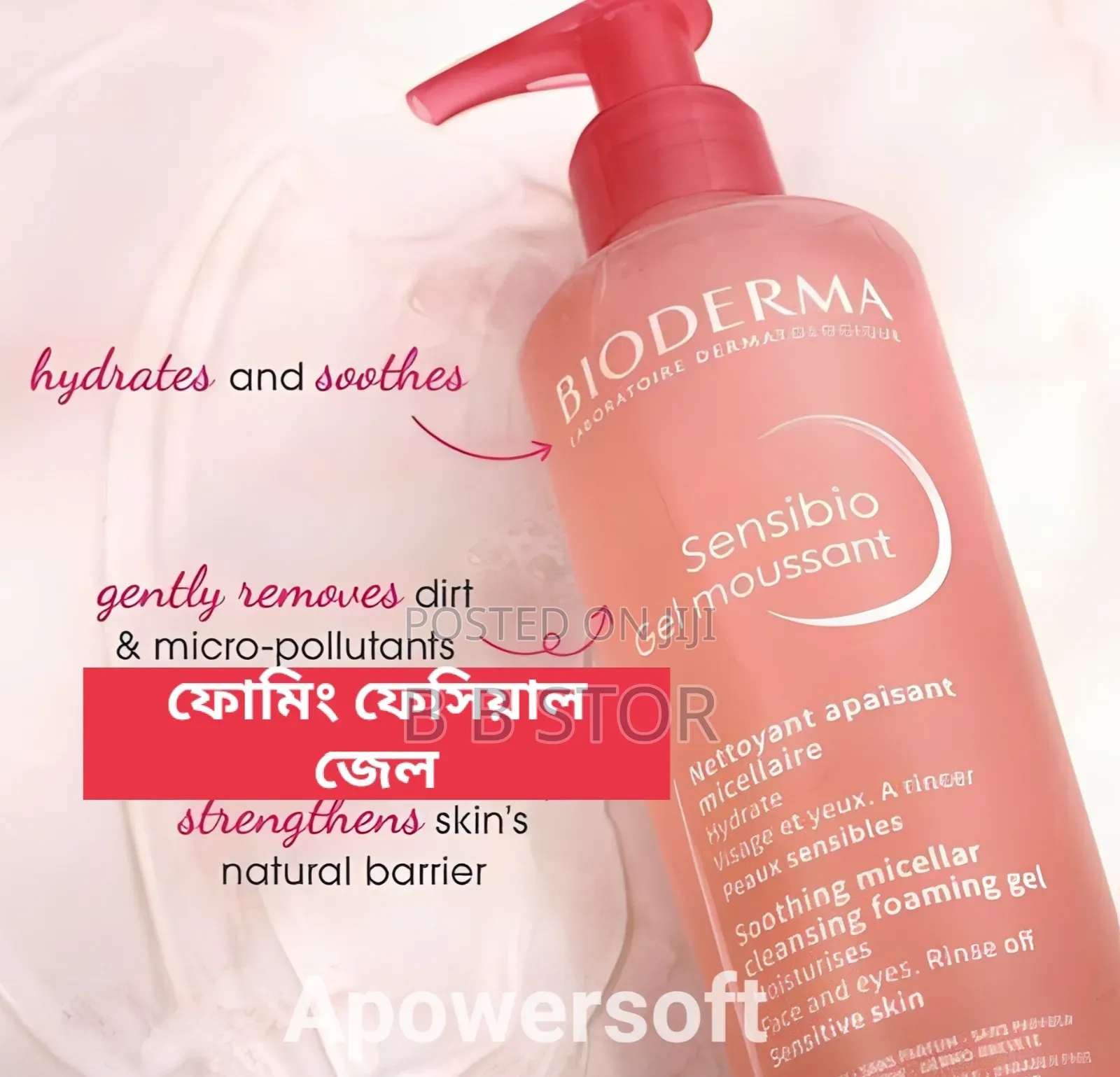 ফোমিং ফেসিয়াল জেল Bioderma Sensibio Foaming Facial Gel
