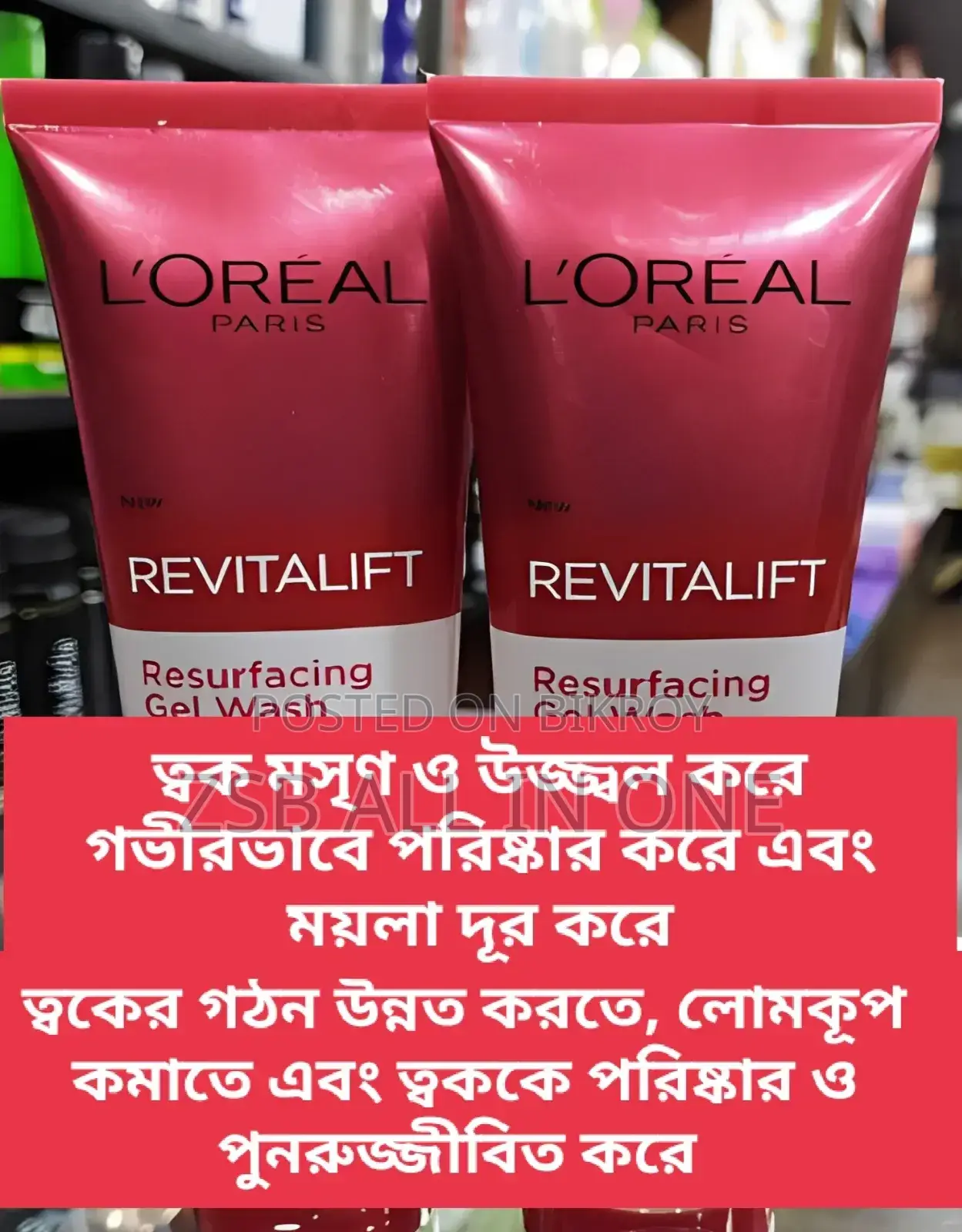 লোরিয়াল প্যারিস রিভাইটা লিফট গ্লাইকোলিক জেল ওয়াশ ১০০ মিলি