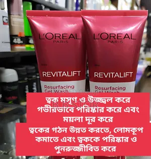 Improve Skin Texture, Cleanse and Revitalize