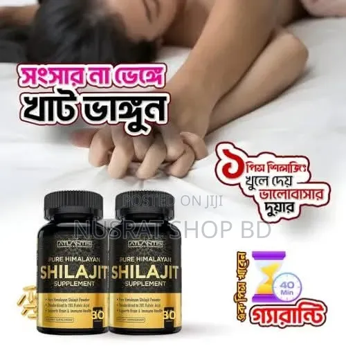 পিওর হিমালয়ান শিলাজিৎ সাপ্লিমেন্ট