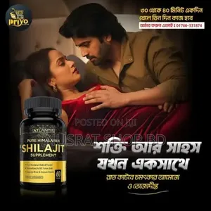 পিওর হিমালয়ান শিলাজিৎ সাপ্লিমেন্ট