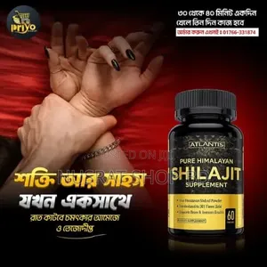 পিওর হিমালয়ান শিলাজিৎ সাপ্লিমেন্ট