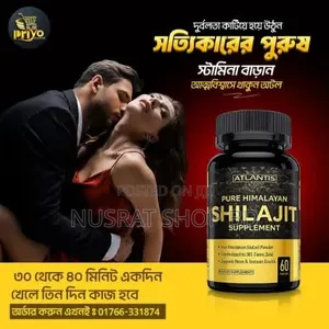 পিওর হিমালয়ান শিলাজিৎ সাপ্লিমেন্ট